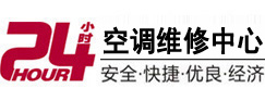 梁子湖24小时空调维修服务中心
